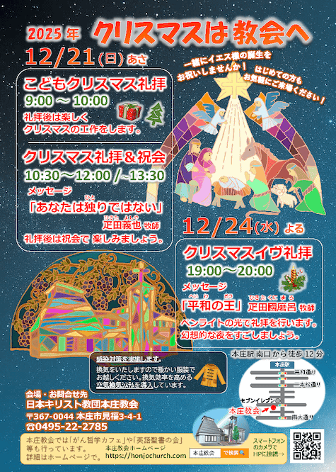2025クリスマス案内